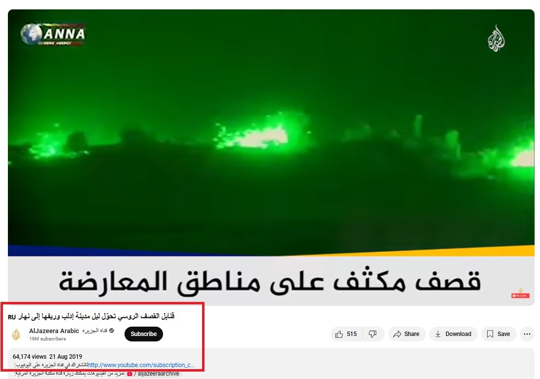 الفيديو الأصلي المأخوذ منه لقطات متداولة حاليًا لكنه يعود إلى أغسطس/آب 2019