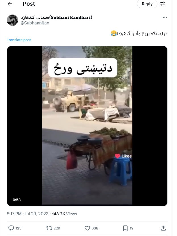 الفيديو الأصلي من أفغانسان