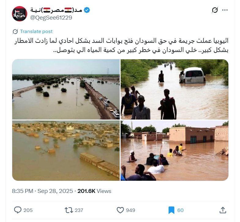 لقطة شاشة لمنشور يحتوي الصور المتداولة بسياق مٌضلل