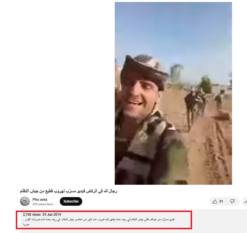 المقطع الأصلي من فيديو هروب قوات سورية من حلب يعود إلى معارك في حماة - يونيو/حزيران 2019