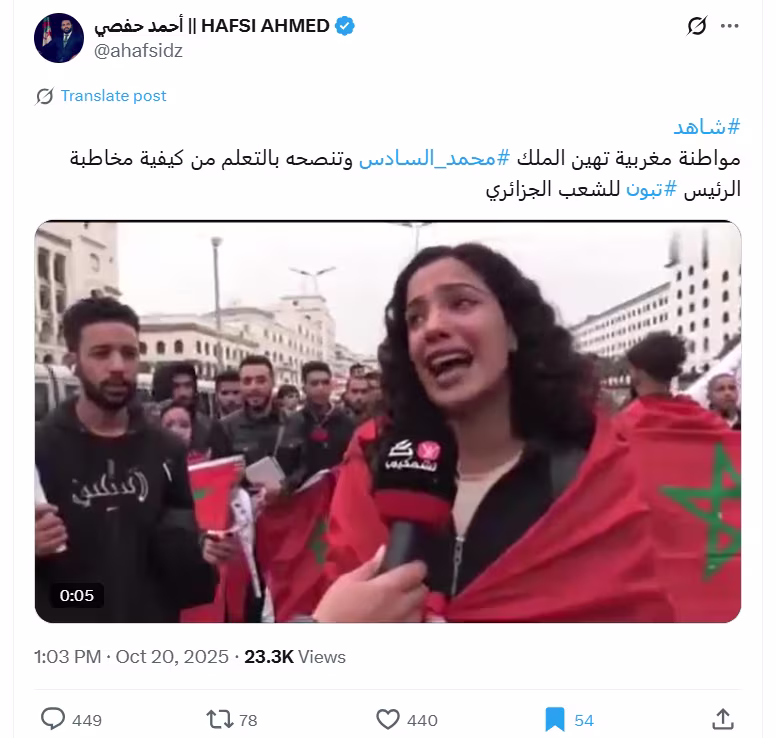 تحقق: هل يظهر فيديو منتشر فتاة مغربية تنتقد الملك محمد السادس؟ 1 313035