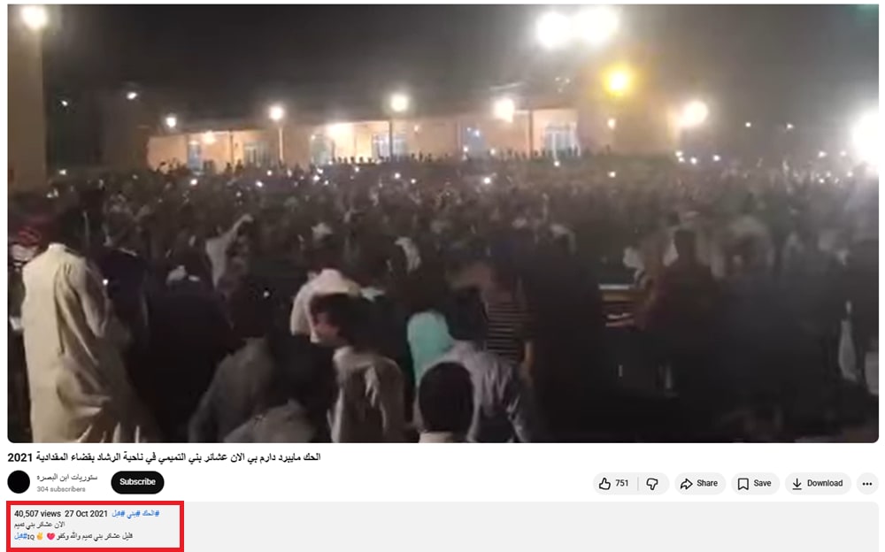 فيديو متداول لـ إطلاق نار من العراق في اتجاه الكويت .. هذه حقيقته