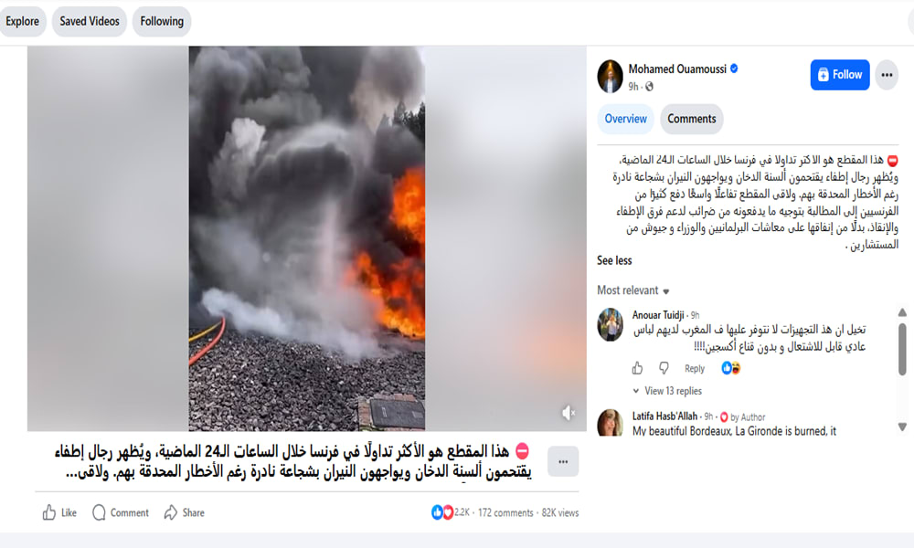 لقطة شاشة لمنشور في موقع فيسبوك يحتوي الفيديو المتداول