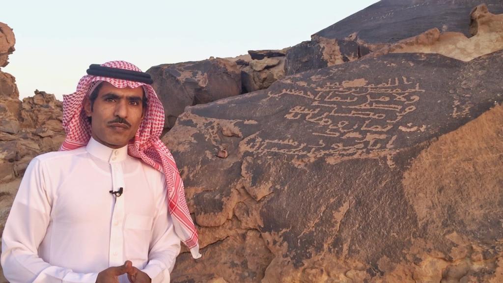 العثور على نقش تاريخي يعود لأكثر من ألف عام بالسعودية.. ما الذي كُتب فيه؟