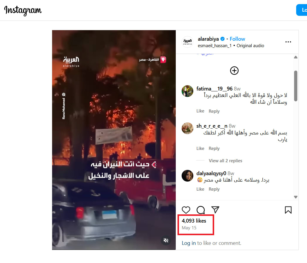 لقطة شاشة لفيديو الحريق الذي نشرته قناة العربية في 15 مايو/أيار 2025