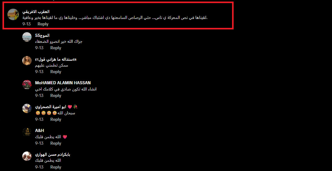  أم سودانية تحمي أطفالها من الرصاص .. هذا ما نعلمه عن الفيديو المتداول