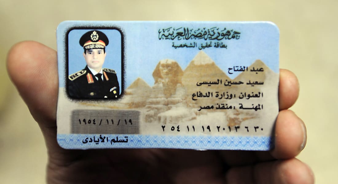 جيش مصر يتبرأ من مؤتمر "مزعوم" لدعم السيسي