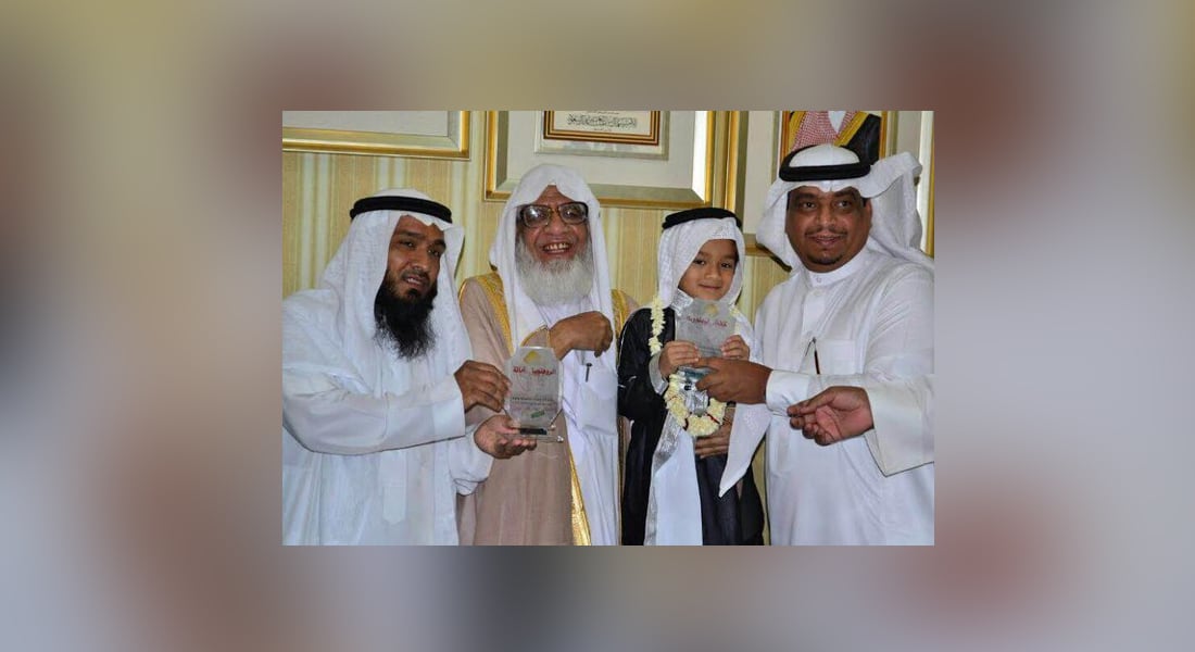 طفل عمره 6 سنوات يحفظ القرآن كاملاً في السعودية