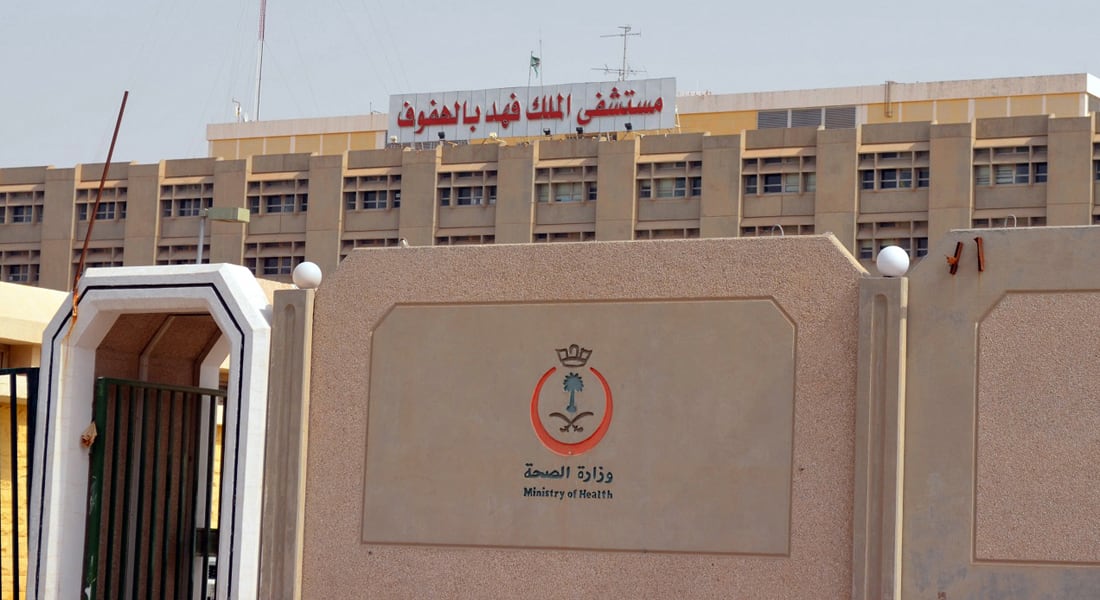 السعودية: إعفاء "ميمش" وكيل وزارة الصحة