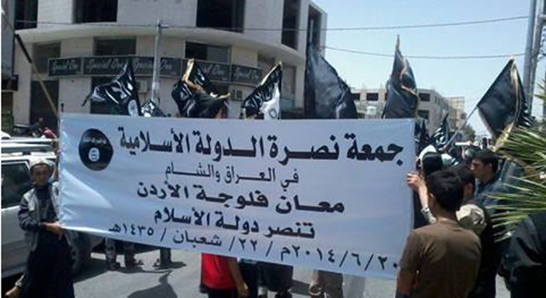مسيرة في معان "لدعم داعش"  تربك جهاديي الأردن والسلطات تدق ناقوس الخطر 