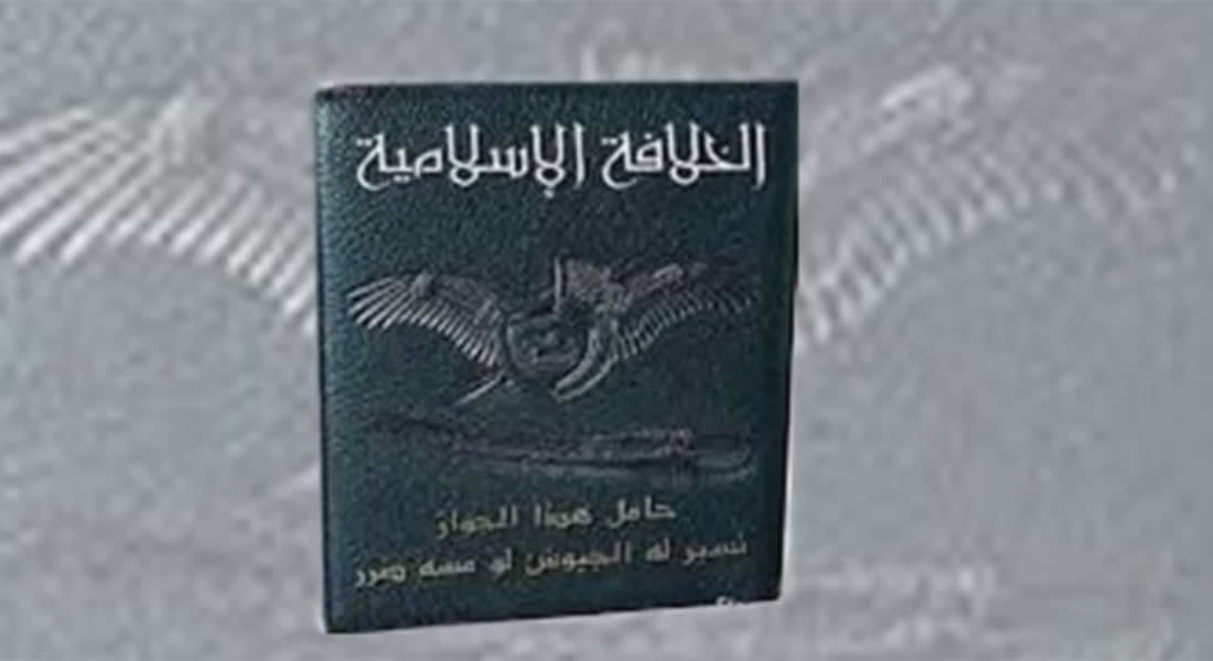 العراق: أخطرنا الانتربول لاعتقال حملة جواز سفر "الخلافة الإسلامية" الصادر عن "داعش"