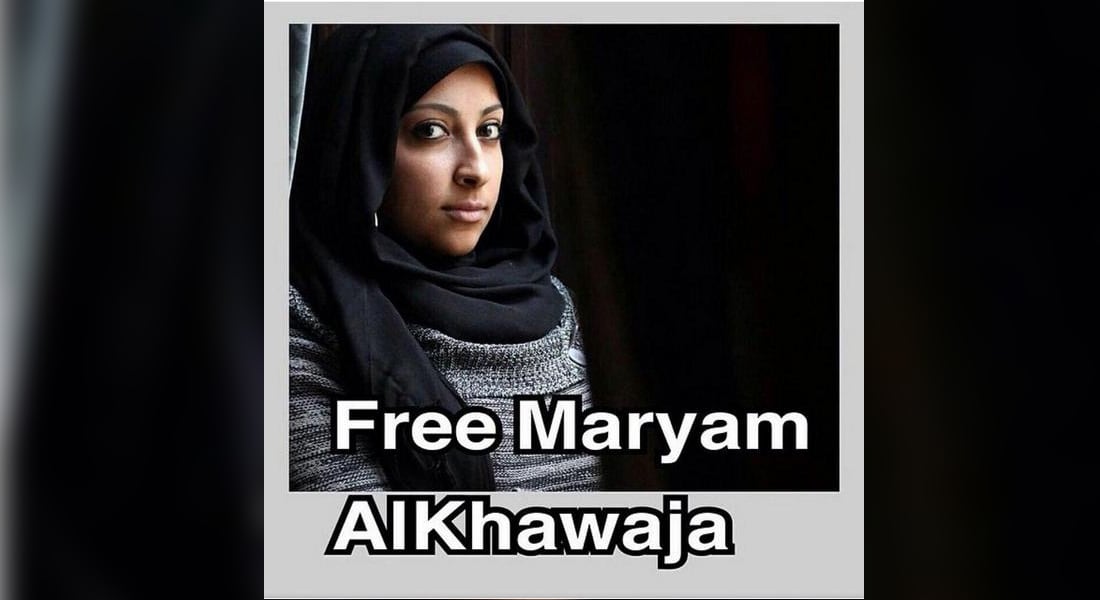 هيومن رايتس ووتش: قلقون لتوقيف مريم الخواجة بالبحرين و"شاهد رابعة" في مصر