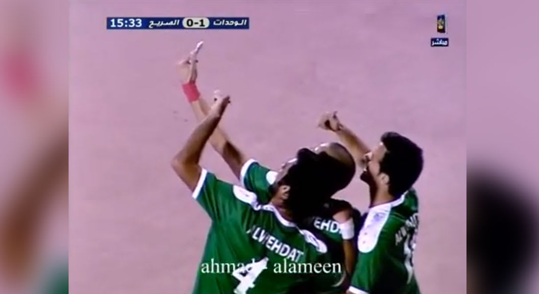 لاعب الوحدات الأردني سجل هدفا ثمّ التقط صورة "سيلفي" وهو يحتفل