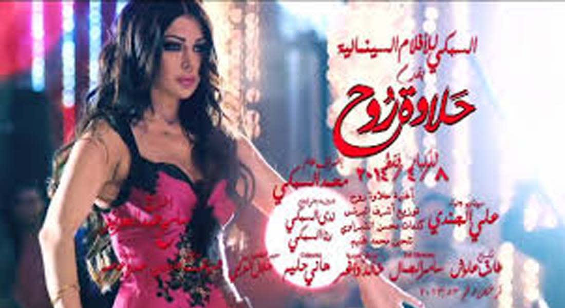 مصر.. مخرج "حلاوة روح": قرار عرض الفيلم رد الاعتبار للإبداع الحر