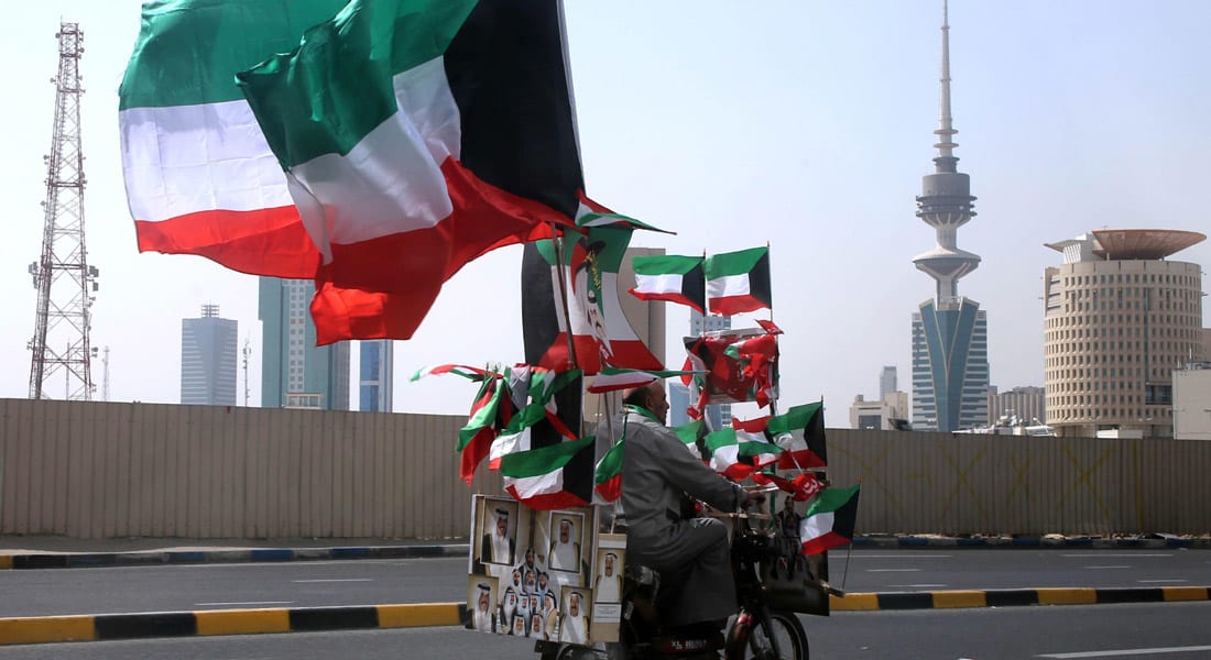 الكويت خارج "قوائم المراجعة" الخاصة بعمليات غسل الأموال وتمويل الإرهاب