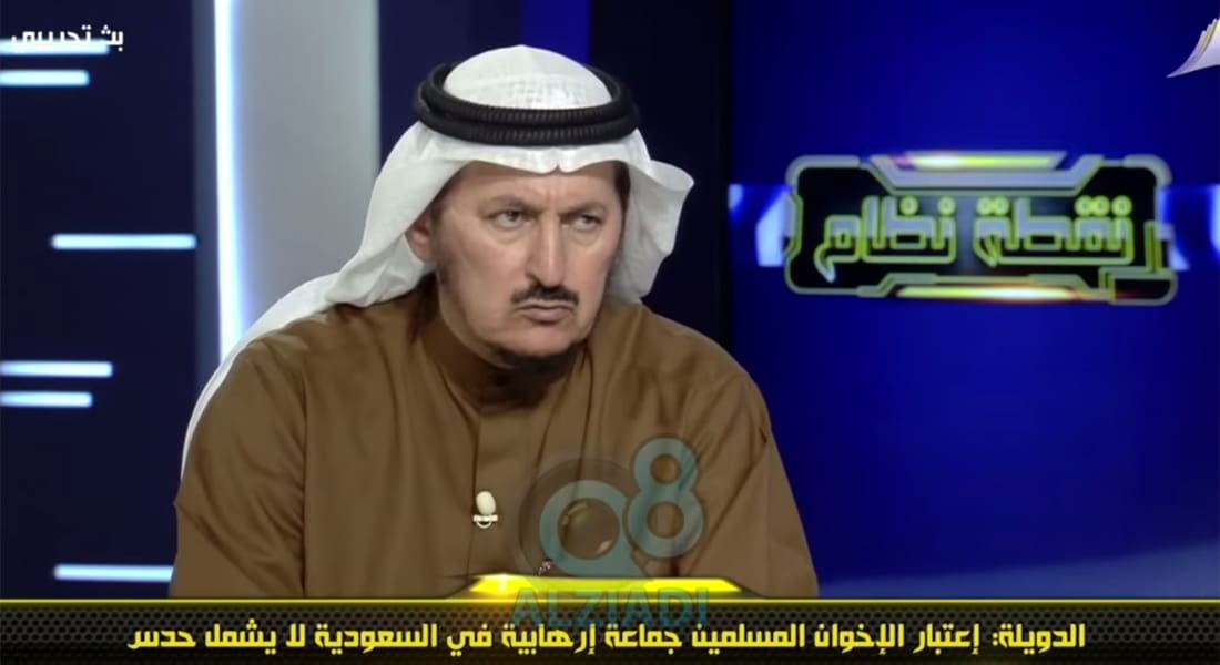 الإمارات تحيل نائبا كويتيا سابقا مقربا من الإخوان إلى القضاء لاتهامه لها بـ"معاداة المذهب السني"