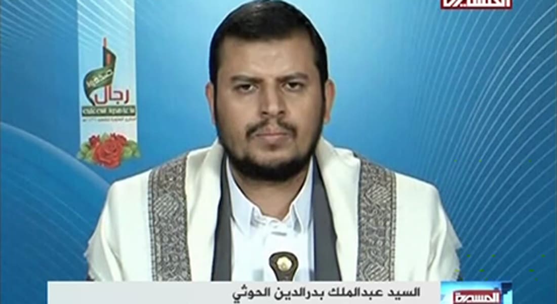 الحوثي يهاجم دول الخليج ويتهم الإخوان المسلمين باستقدام تنظيم القاعدة والقتال معه باليمن