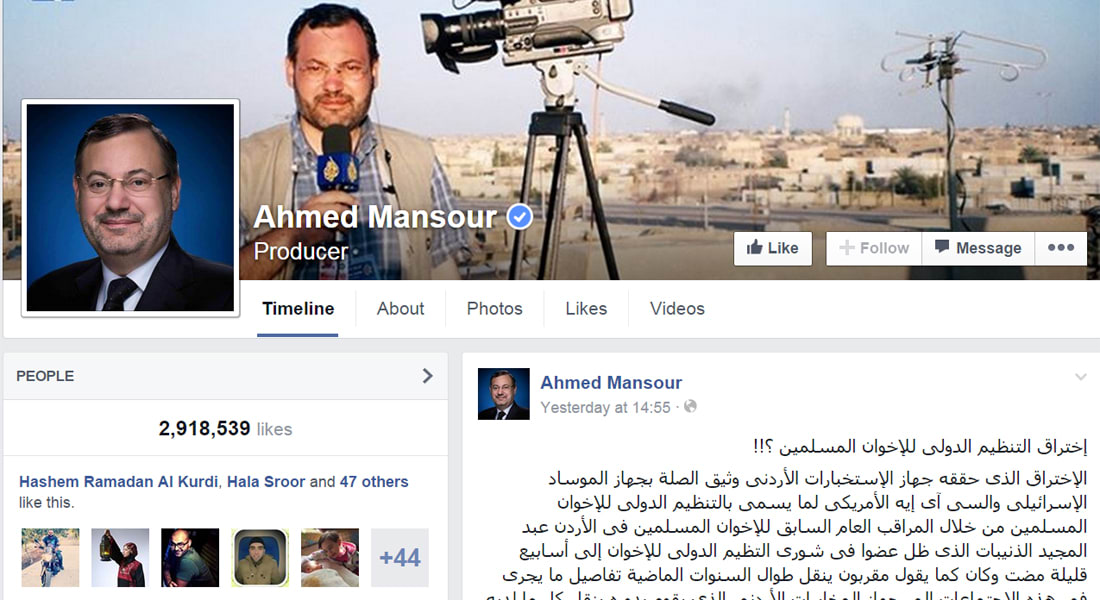 أحمد منصور: لا انجازات لتنظيم الإخوان الدولي المخترق من المخابرات الأردنية