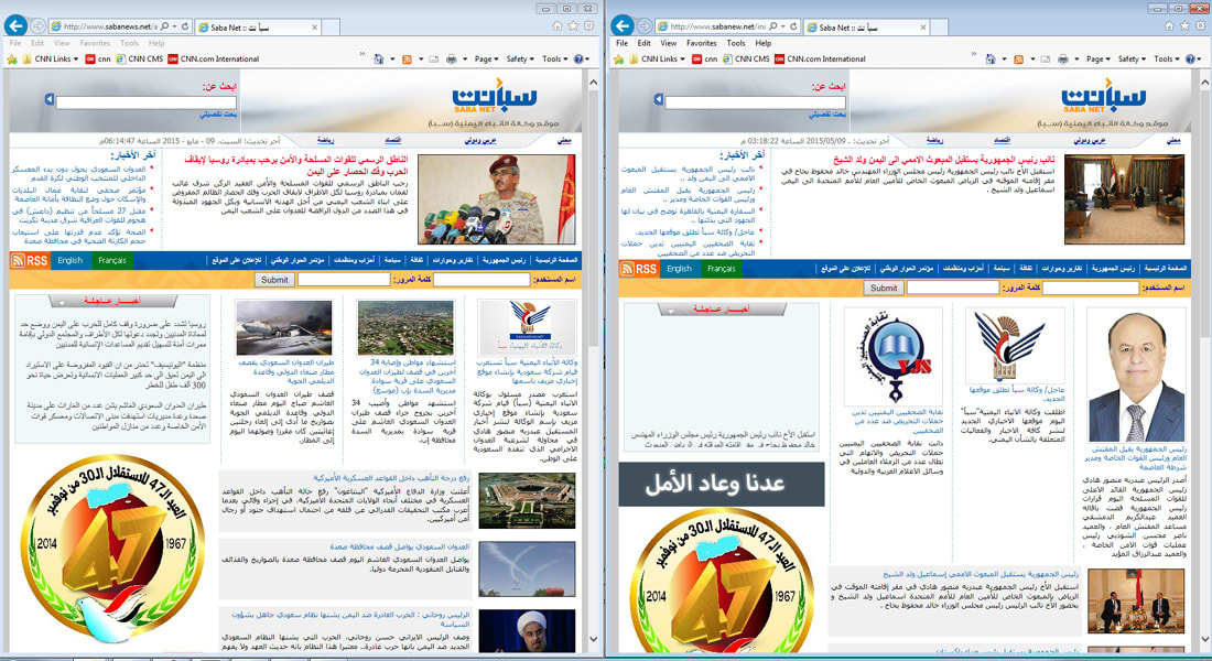موقع بديل لـ"سبأ" يفتح ساحة معركة إعلامية جديدة بين أنصار هادي والحوثيين