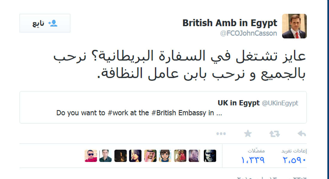 ضجة بعد إعلان السفير البريطاني في مصر عن الترحيب بالجميع حتى "ابن عامل النظافة" للتقديم على وظيفة بسفارته