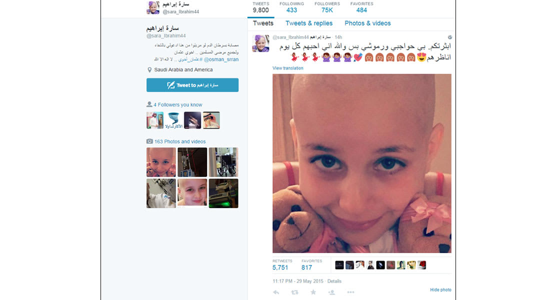 "كذبة سارة إبراهيم" تثير السخط في السعودية بعد انتحال شخصية طفلة مريضة بالسرطان