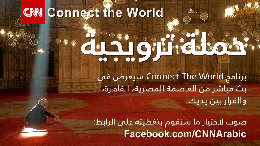 من القاهرة - Connect The World