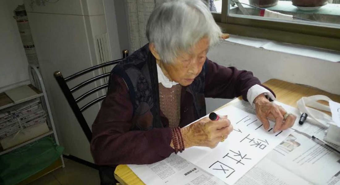 "لم يفت الأوان للتعلم"..  معمرة صينية تكتب اسمها لأول مرة منذ 100 عام