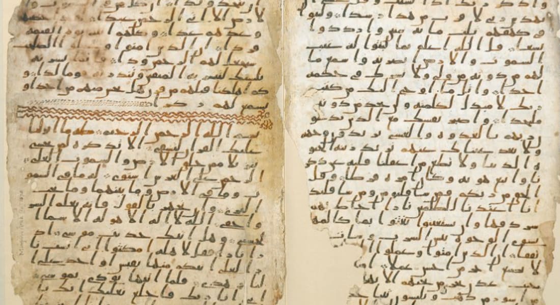 باحثون بريطانيون: اكتشاف أحد أقدم النصوص القرآنية في العالم