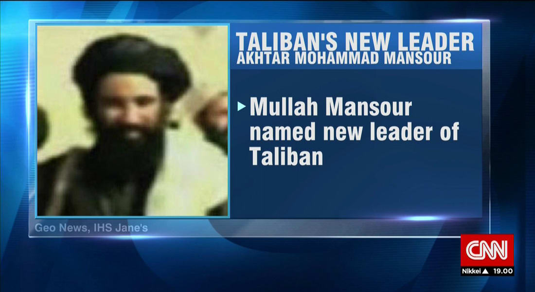 ماذا نعرف عن الملا منصور خليفة الملا عمر وزعيم طالبان الجديد؟