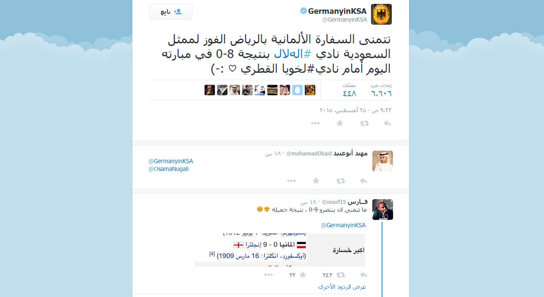 جدل بعد تغريدة للسفارة الألمانية بالرياض عن المباراة بين الهلال السعودي ولخويا القطري 