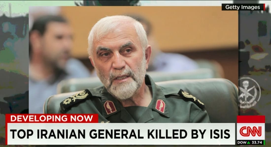عميل سابق في CIA لـCNN: مقتل حسين حمداني الجنرال بالحرس الثوري الإيراني على أيدي داعش ضربة نفسية ويظهر مدى انخراط طهران بسوريا