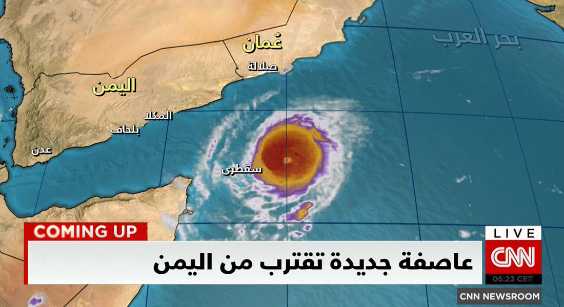 بعد الإعصار تشابالا.. إعصار آخر يتجه إلى اليمن خلال ساعات