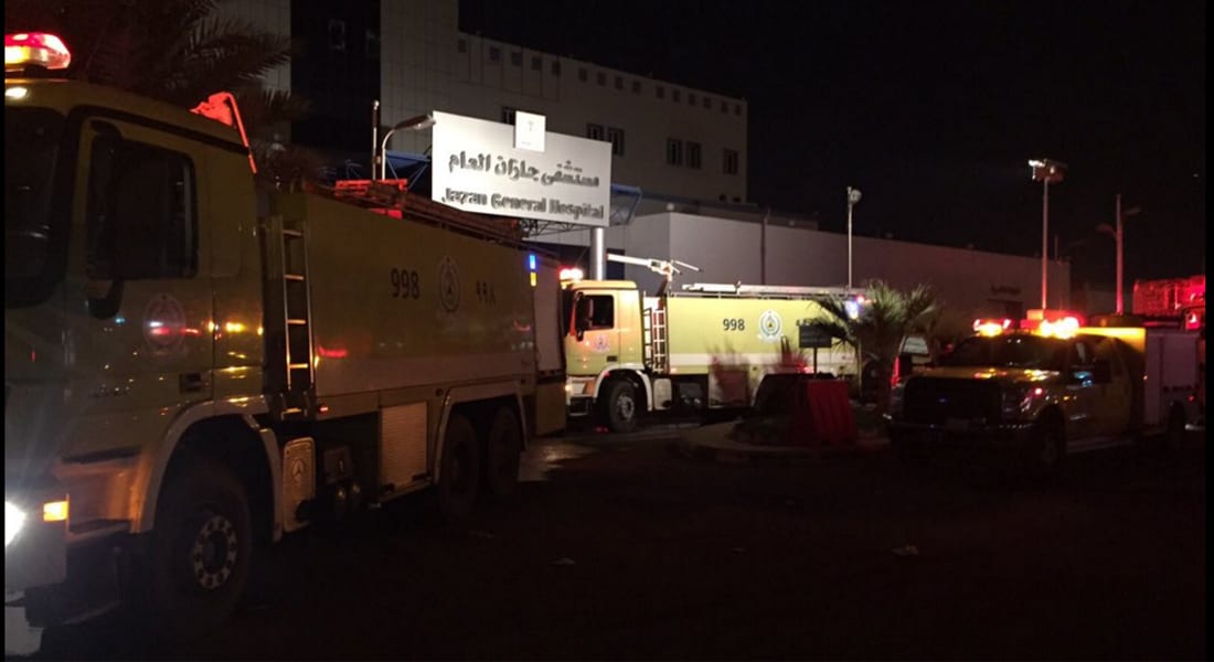 الدفاع المدني السعودي: وفاة 25 شخصا وإصابة أكثر من 100 في حريق مستشفى جازان