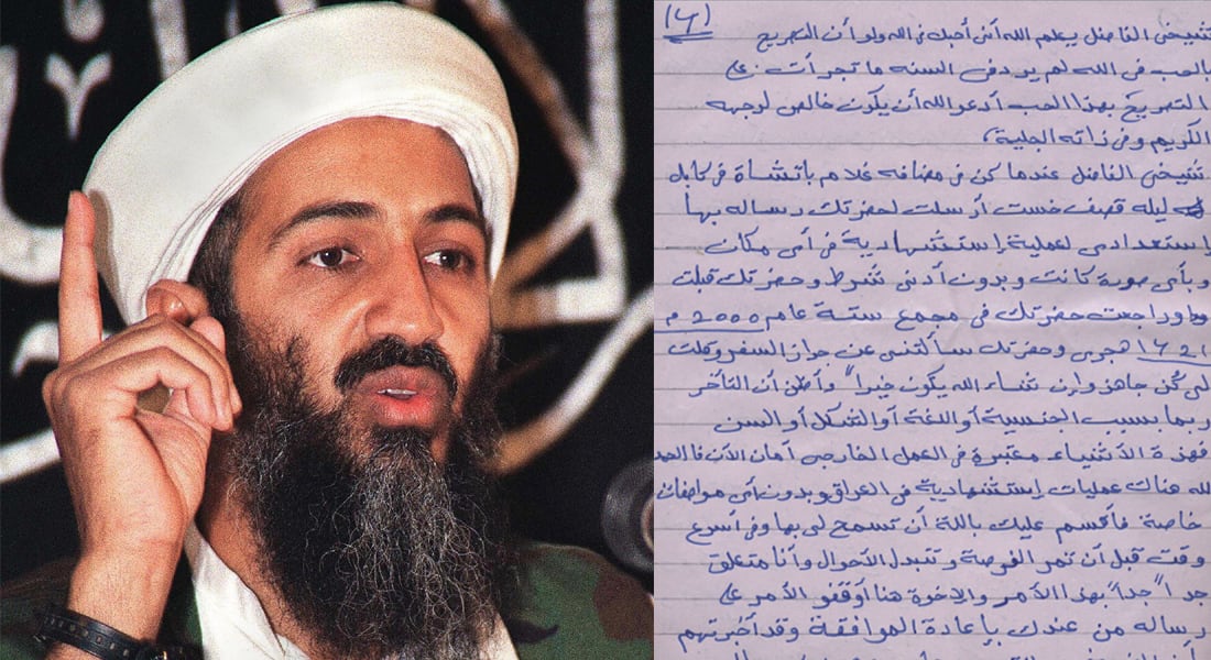 بن لادن بخط يده: حكام دول الخليج فضّلوا الاستعباد الأمريكي على ذبح إيران لهم كأضحية العيد مثلما حلّ بصدام حسين