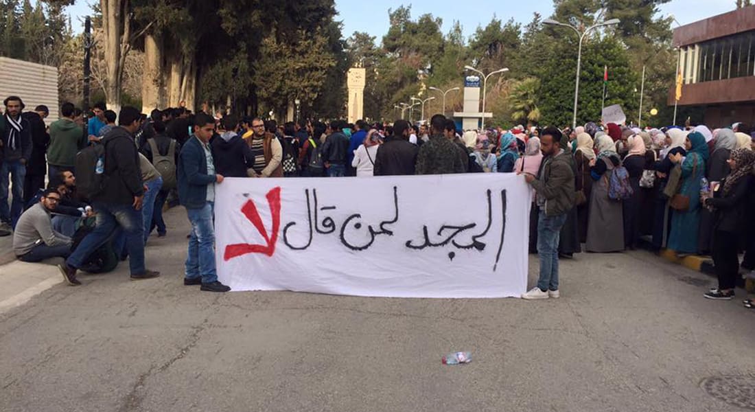 اتفاق مشروط مع "الحراك الطلابي" في الجامعة الأردنية لإنهاء اعتصام "لا لبرجوازية التعليم"