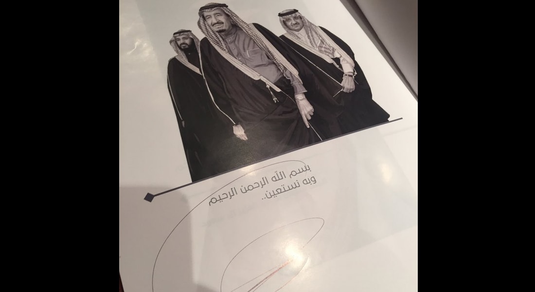 خاشقجي ينشر صورة توقيع الأمير سلمان على "رؤية السعودية 2030" ويتعهد: أنا سأحميها