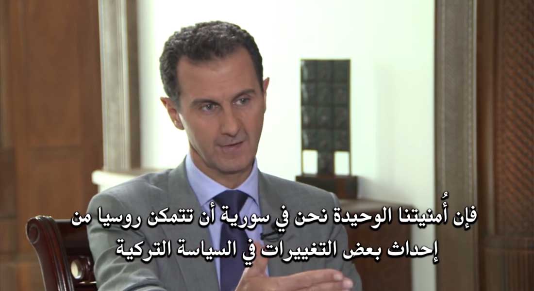 بشار الأسد: السعودية عرضت علي المساعدة وهذا الشرط.. وحلب توأم الشام