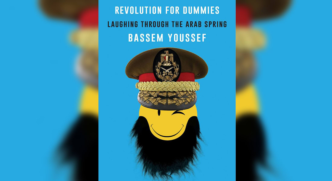 باسم يوسف يعلن عن أول كتاب له "الثورة للمبتدئين"