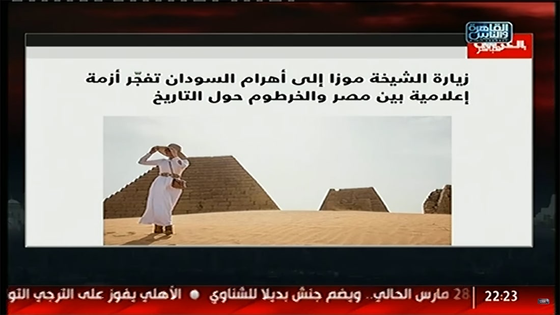 خير يرد على وزير إعلام السودان وتصريح "فرعون موسى سوداني": هل كان في سودان حينها؟