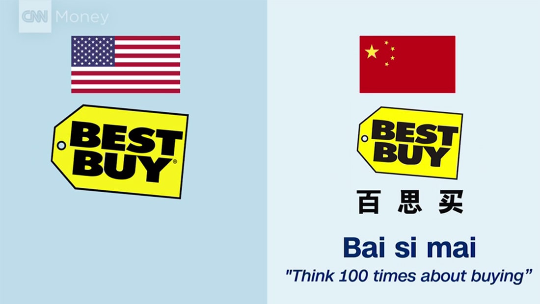 علامات تجارية عالمية تغير اسمها بالصين بمعان طريفة أحيانا