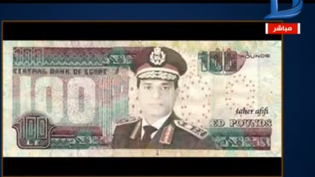 إعلام مصر يتناول "شائعات" تغيير شكل العملة