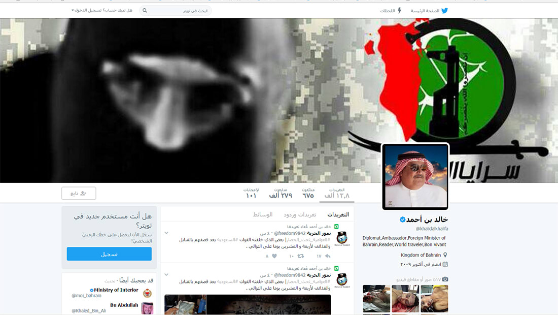 اختراق حساب وزير خارجية البحرين بتويتر تلاه تهديد ووعيد