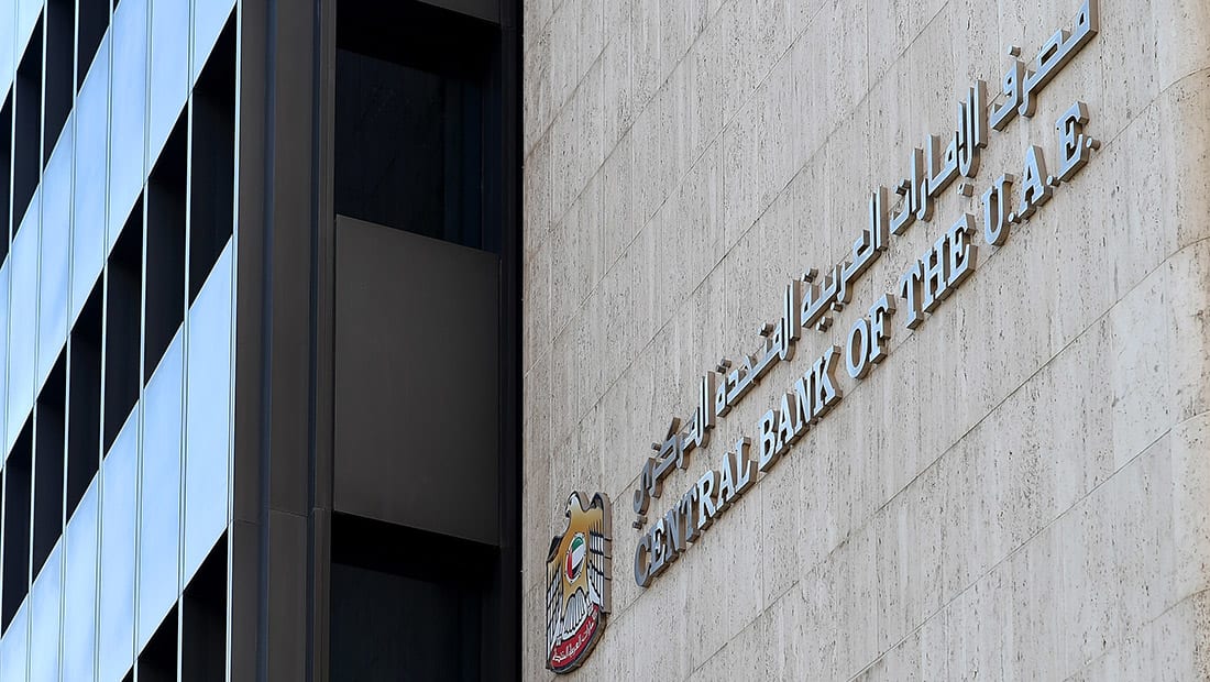 البنك المركزي الإماراتي يصدر تعليمات بشأن "قائمة الإرهاب" وبنوك قطرية