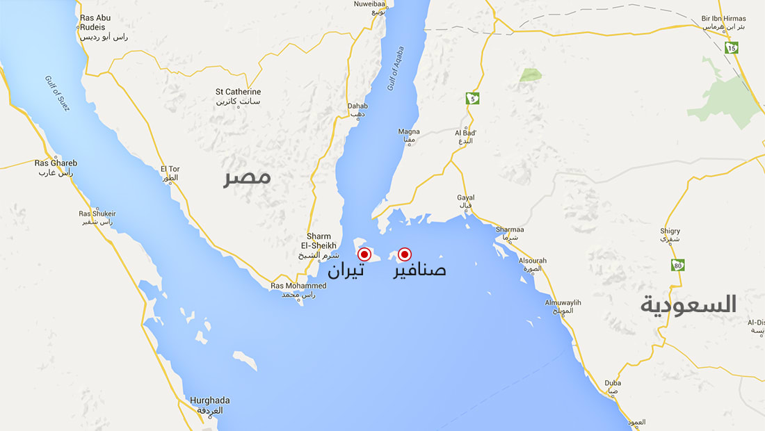 البرلمان المصري يقر نهائياً اتفاقية تعيين الحدود البحرية مع السعودية