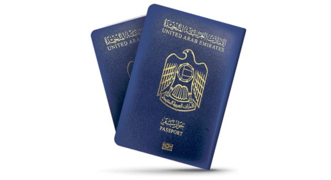جواز السفر الإماراتي الأقوى عربياً ويحتل المرتبة الـ22 عالمياً في 2017