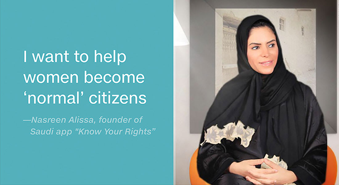 تطبيق يساعد النساء السعوديات للحصول على حقوقهن