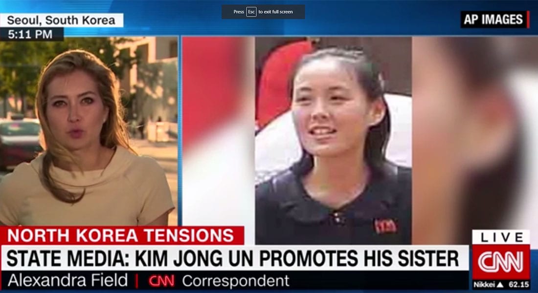 رئيس كوريا الشمالية يدفع بشقيقته الصغرى إلى واجهة الأحداث
