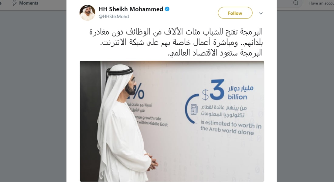 دبي تقدّم مبادرة "مليون مبرمج عربي" والشرط الوحيد.. أن تكون عربياً 
