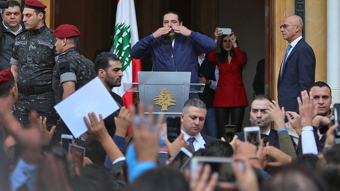 الحريري لأنصاره: أنا باق معكم للدفاع عن لبنان وعروبة لبنان 