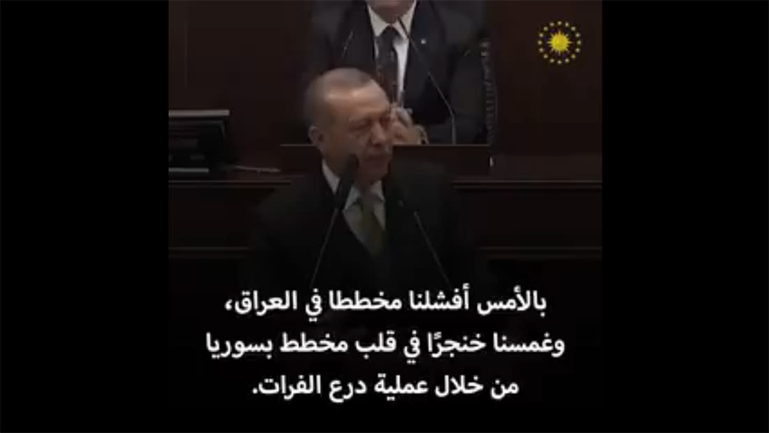 أردوغان: افشلنا مخططا بالعراق وغمسنا خنجرا بمخطط سوريا